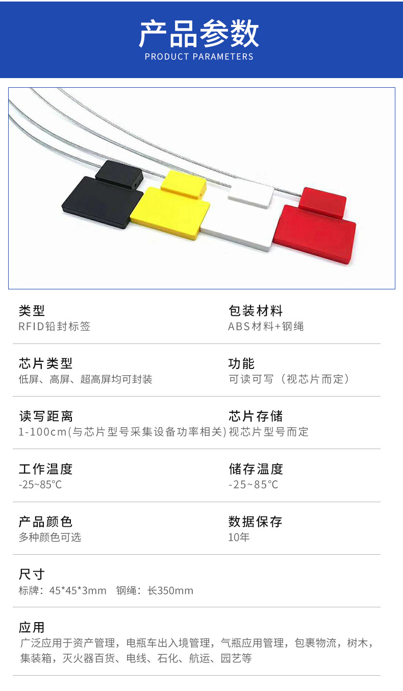 1720514818 高频封铅参数
