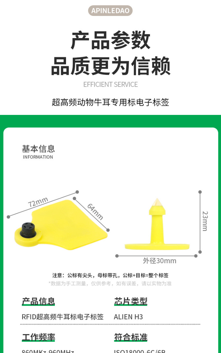 1721119456 耳标