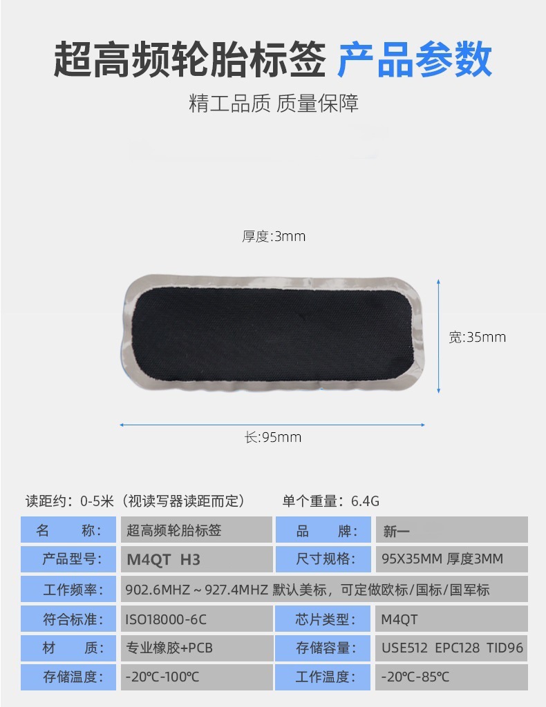 1721807973 轮胎参数